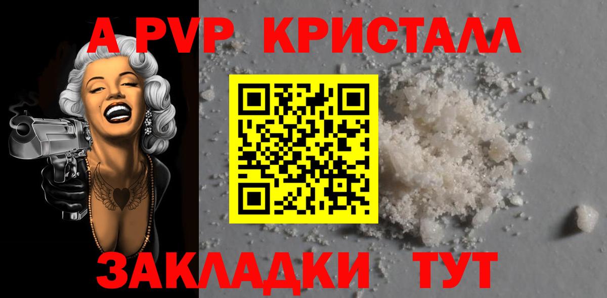 где можно купить   Альфа ПВП Crystall  Сертолово  Вход с VPN  Alfa_PVP VHQ 