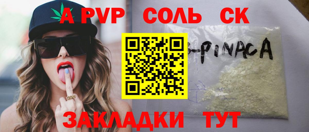 А ПВП мука Сертолово