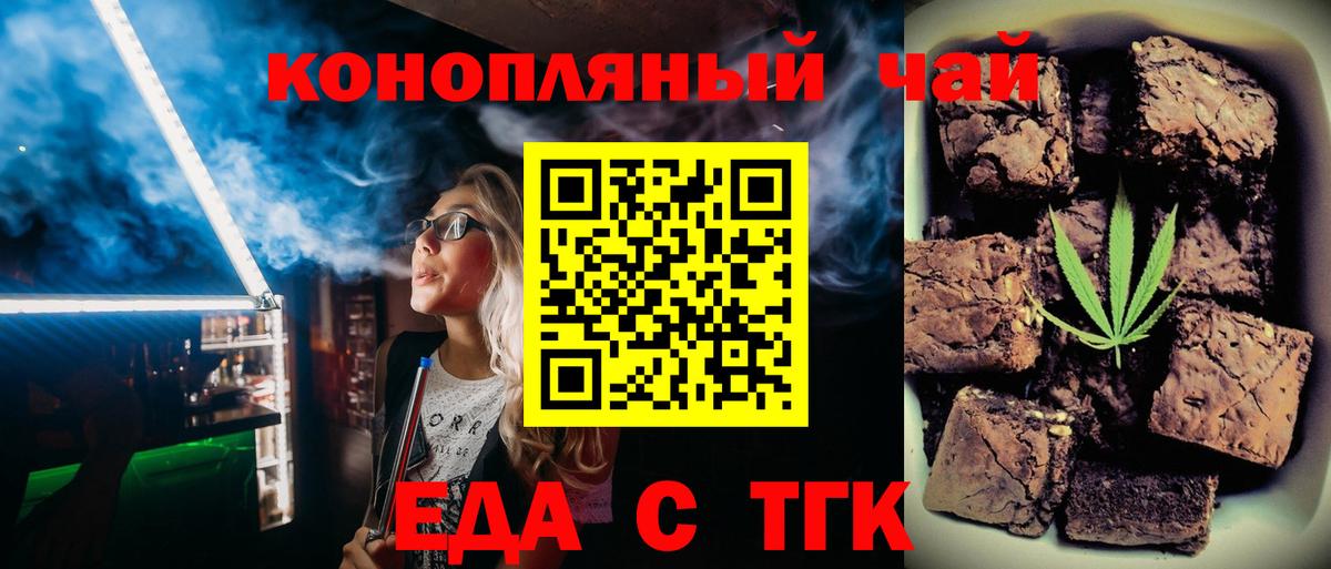 Печенье с ТГК марихуана  Вход с VPN  Сертолово 