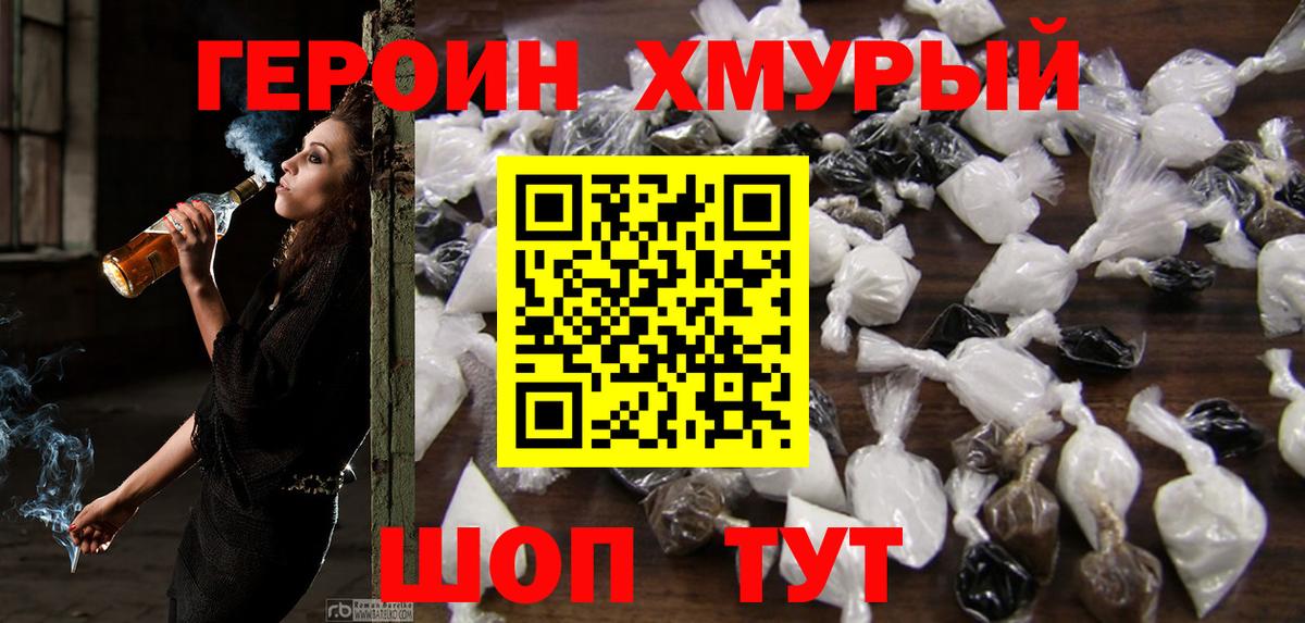 Героин белый  Героин  Сертолово  Вход с VPN 