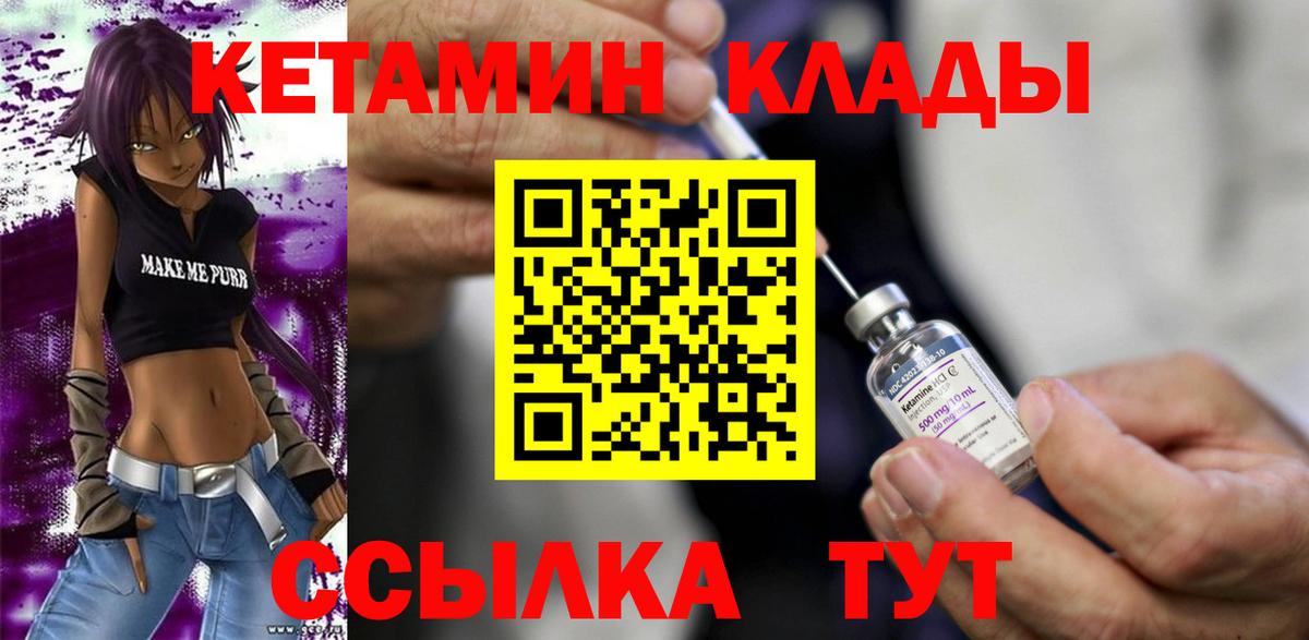 КЕТАМИН ketamine Сертолово