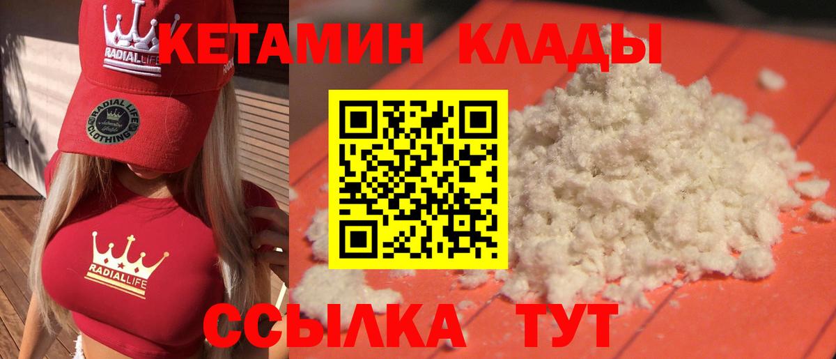 Сертолово  Кетамин VHQ  Кетамин VHQ  Вход с VPN 