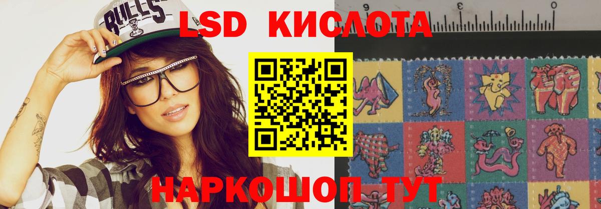 ЛСД экстази кислота  mega tor  Лсд 25 экстази ecstasy  Сертолово  Вход с VPN 