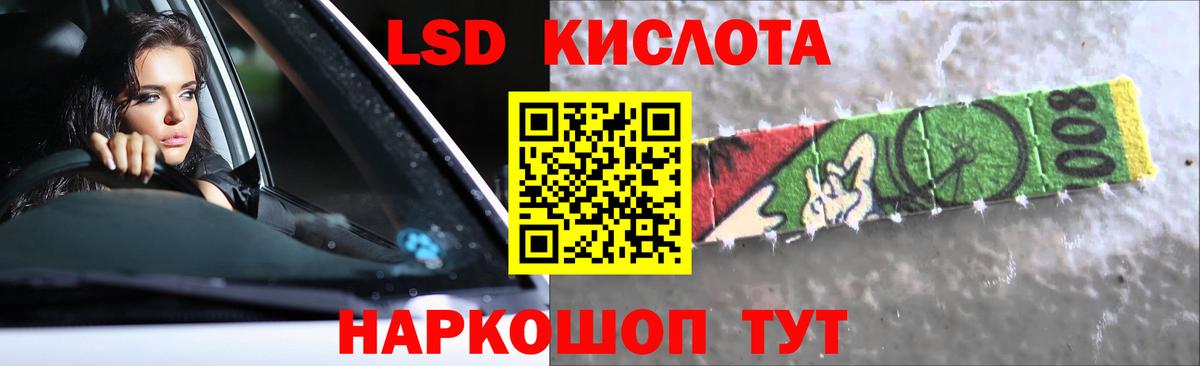 LSD-25 экстази кислота Сертолово