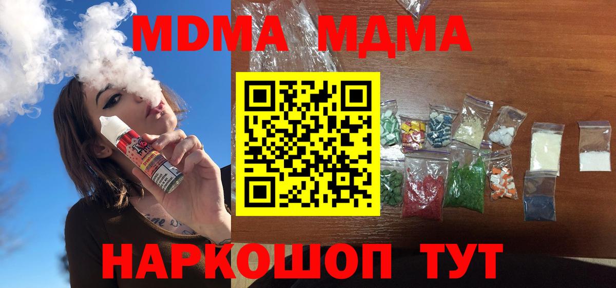 МДМА crystal  MDMA  Вход с VPN  Сертолово  MDMA кристаллы 