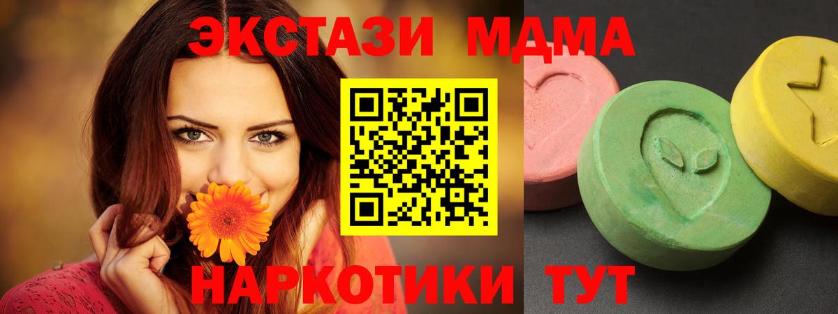 МДМА кристаллы Сертолово