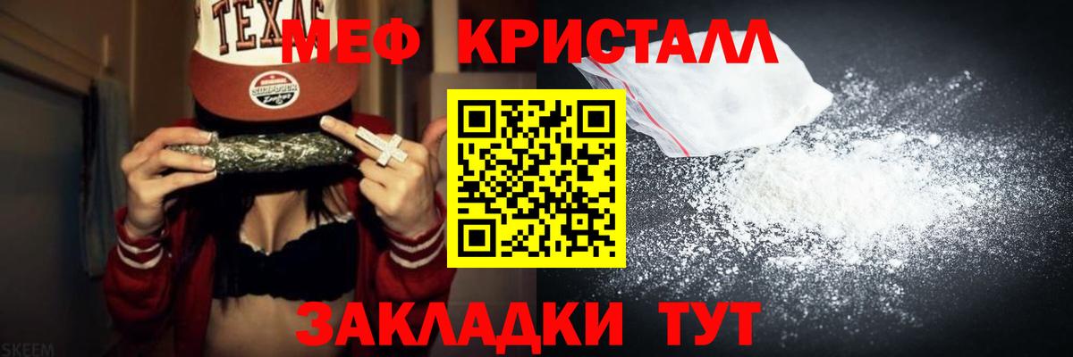 Мефедрон мука Сертолово