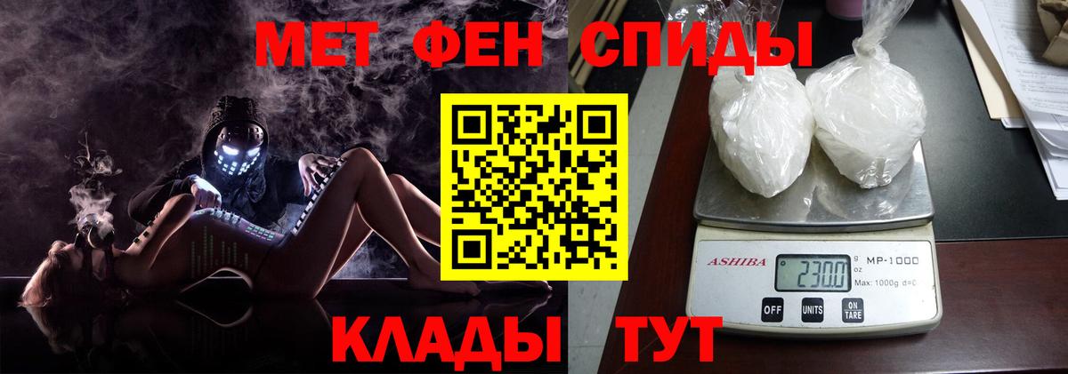 МЕТАМФЕТАМИН кристалл Сертолово