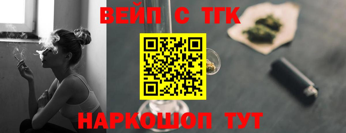 Сертолово  ТГК вейп с тгк  что такое наркотик  Вход с VPN 