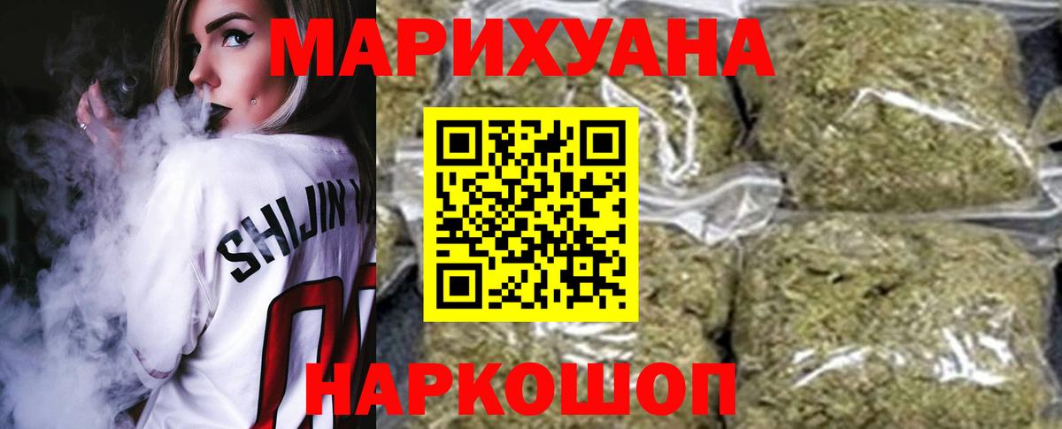 Марихуана Ganja  Канабис конопля  Сертолово  Вход с VPN  Марихуана White Widow 